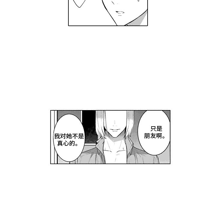 第31章：勾搭