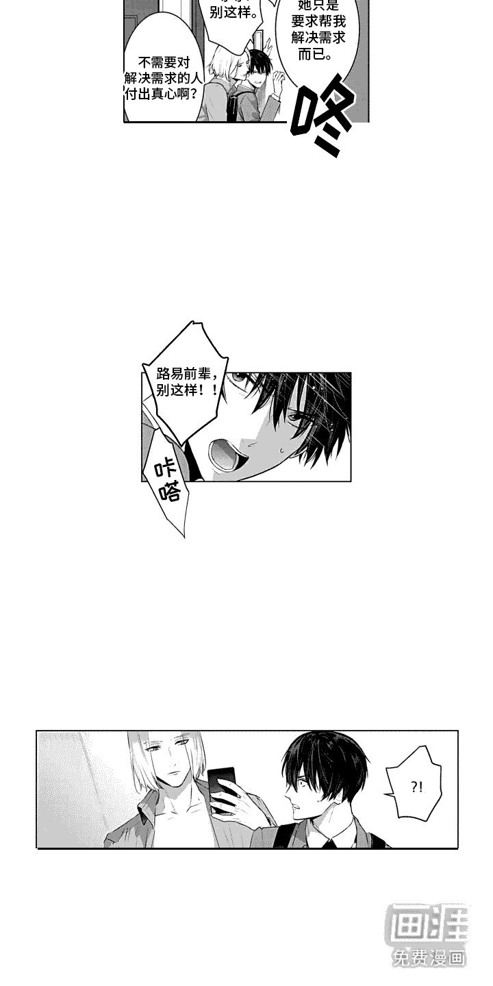 第32章：想法