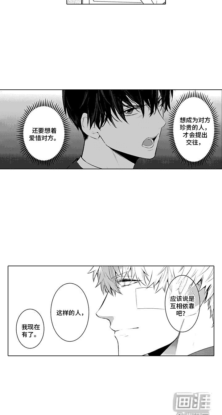 第32章：想法