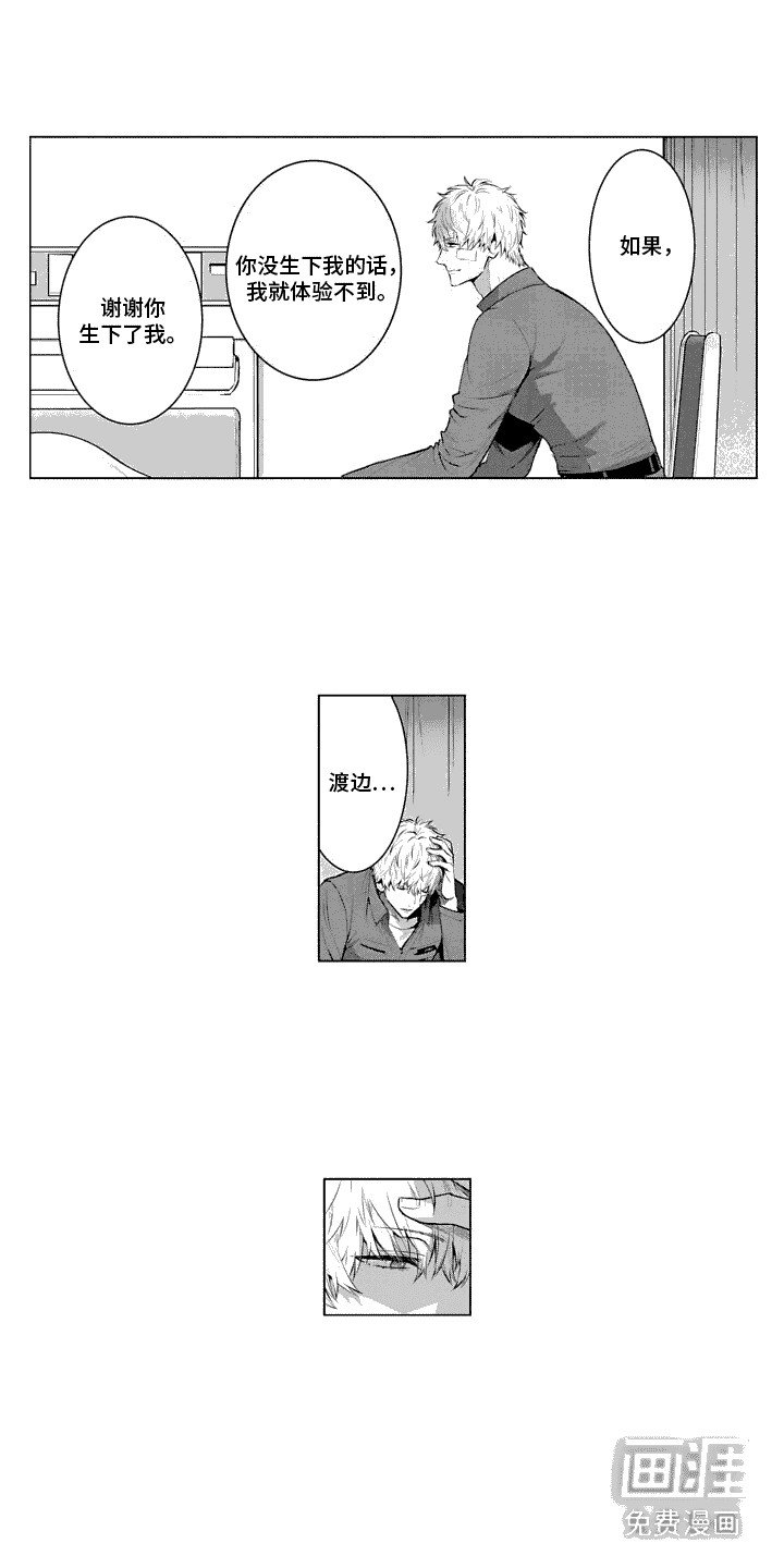 第33章：挑拨离间