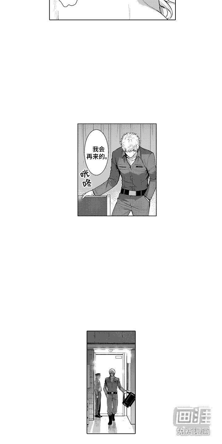 第33章：挑拨离间