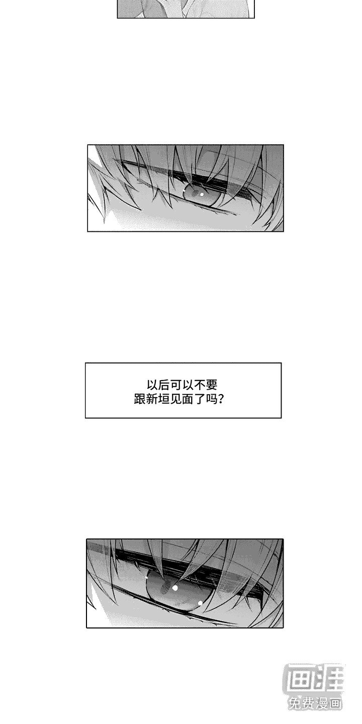 第33章：挑拨离间