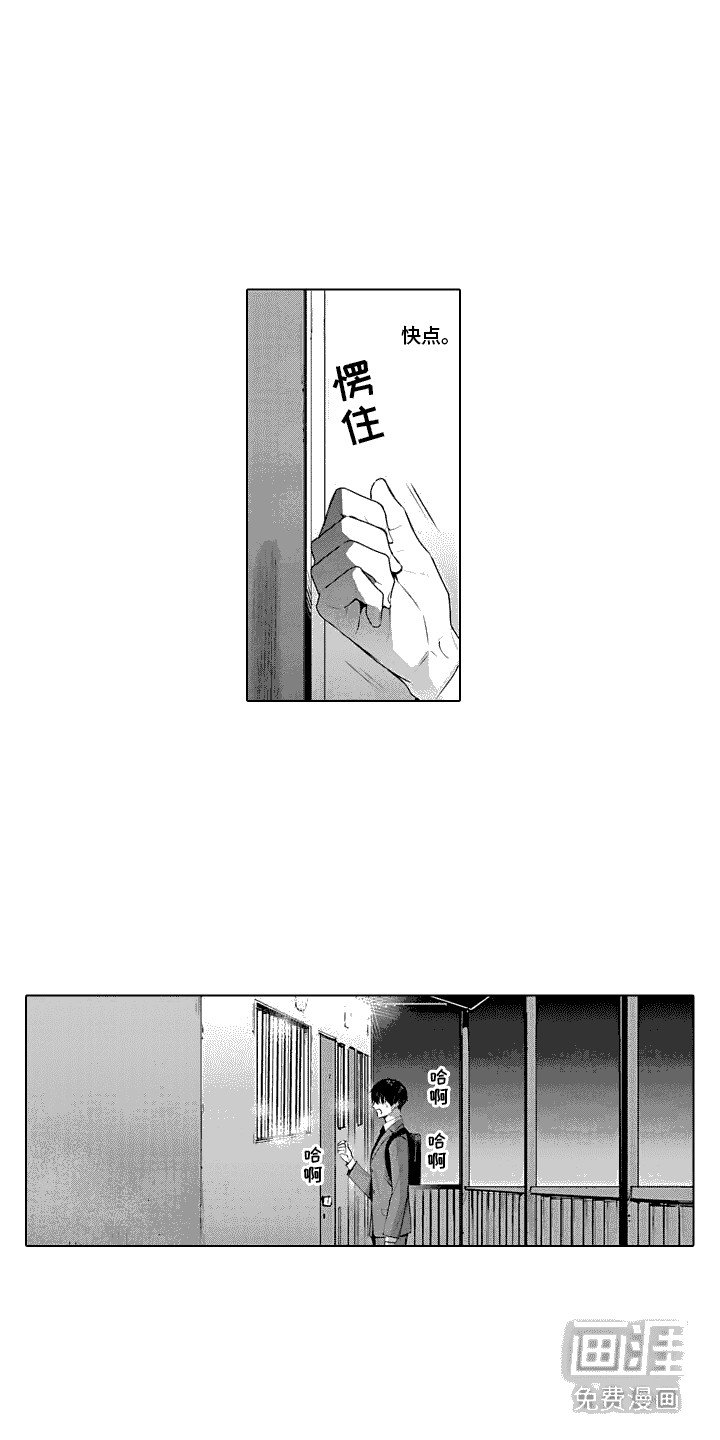 第33章：挑拨离间