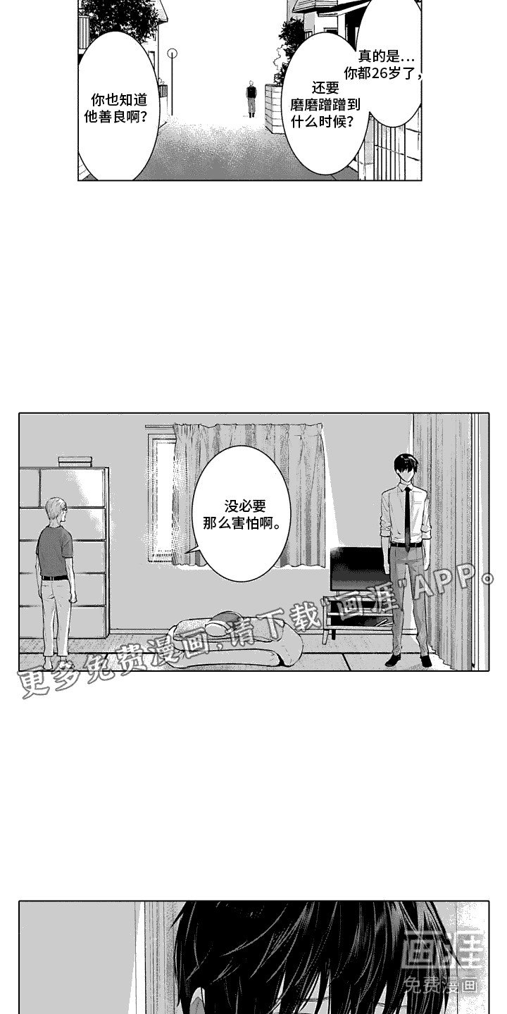 第34章：没信心