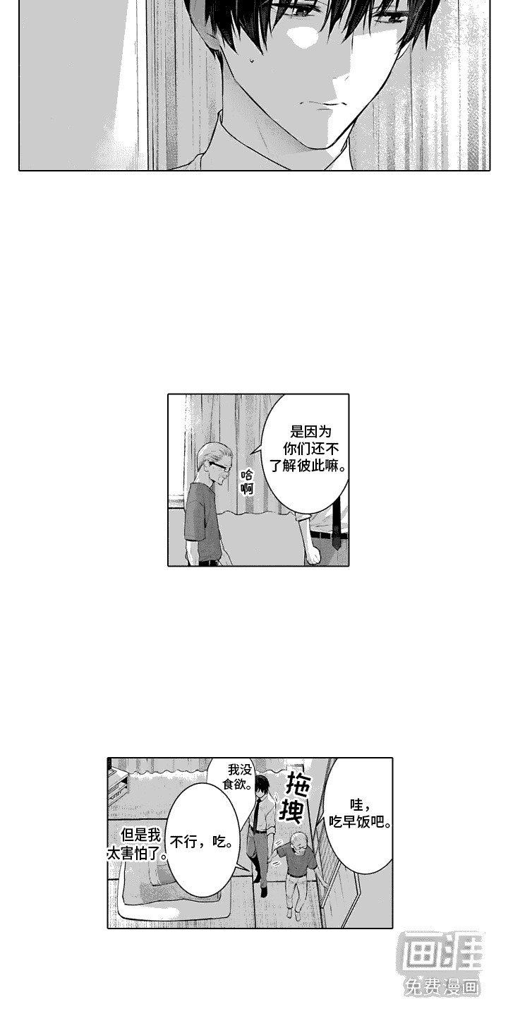 第34章：没信心