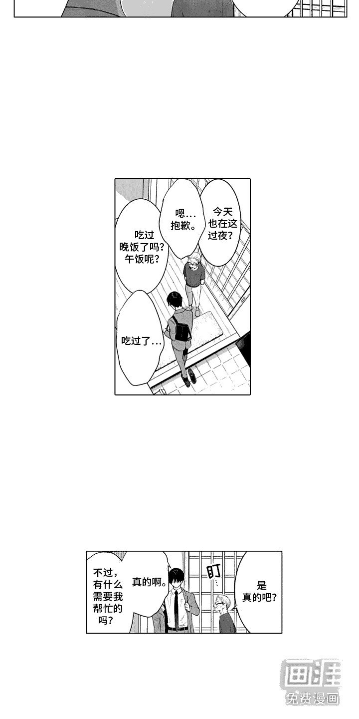 第35章：全都喜欢
