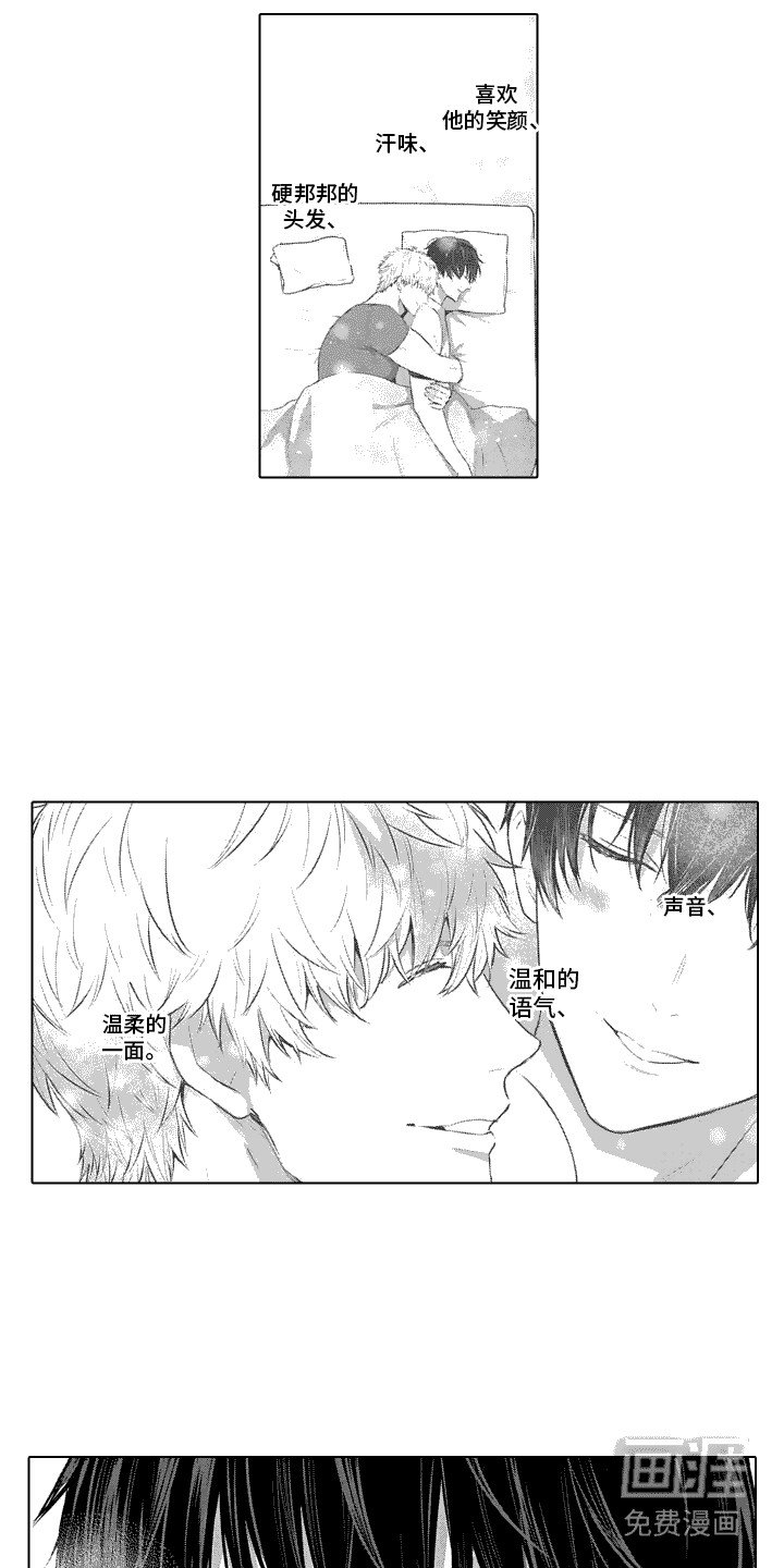 第35章：全都喜欢