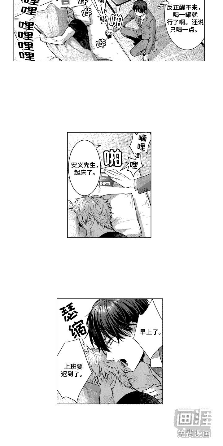 第4章：别越界 