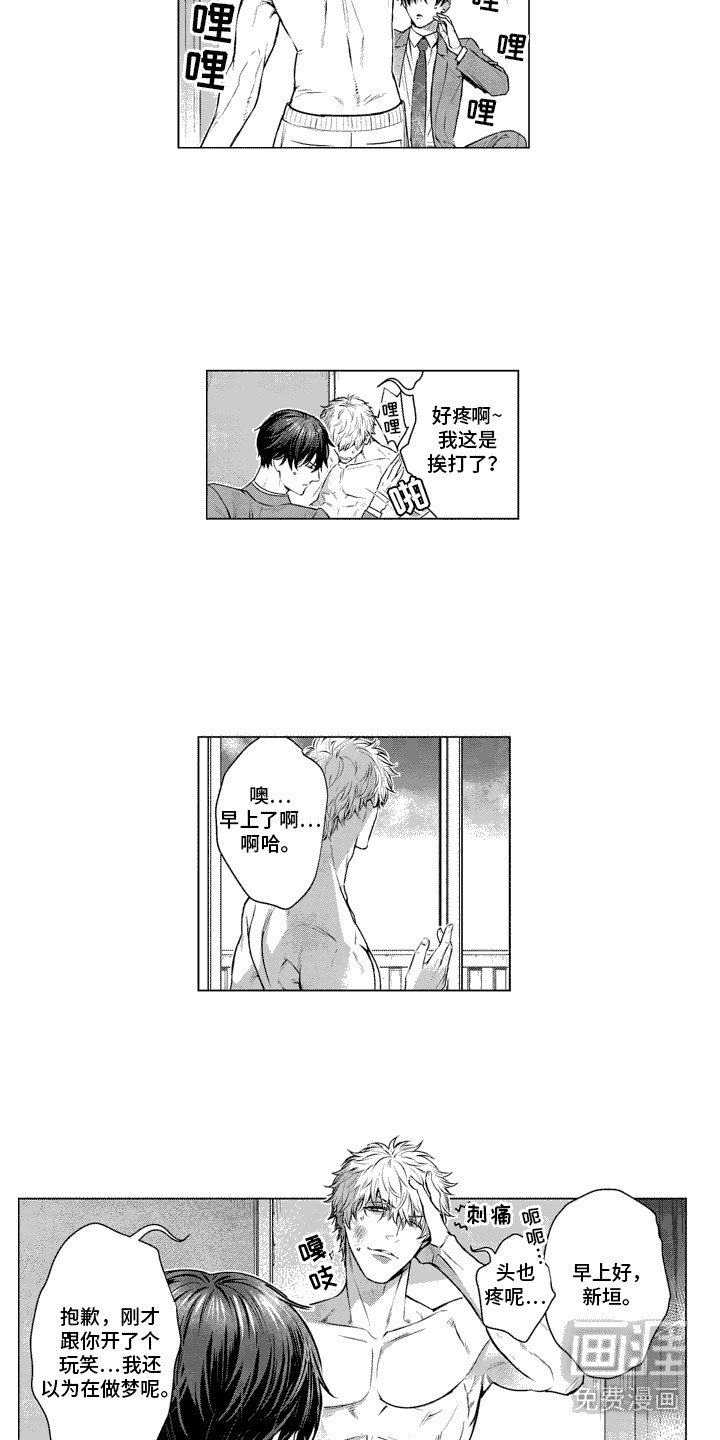 第4章：别越界 