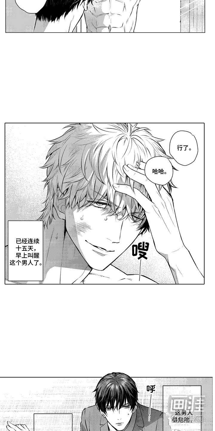 第4章：别越界 