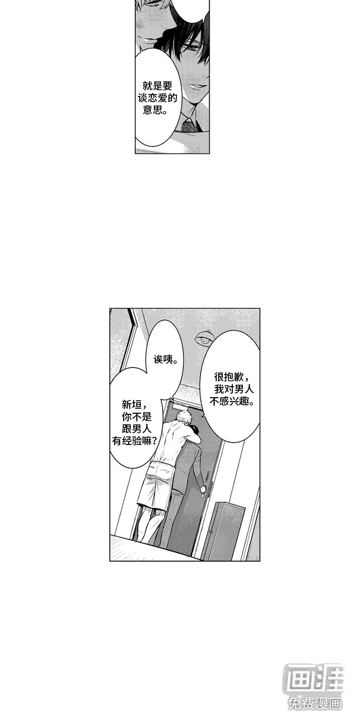 第5章：感兴趣