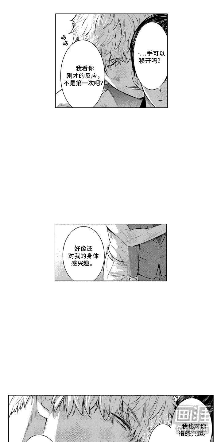 第5章：感兴趣