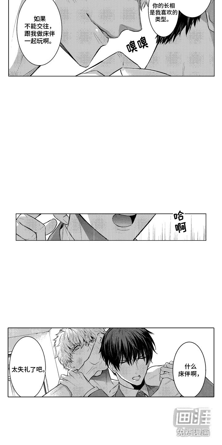 第5章：感兴趣