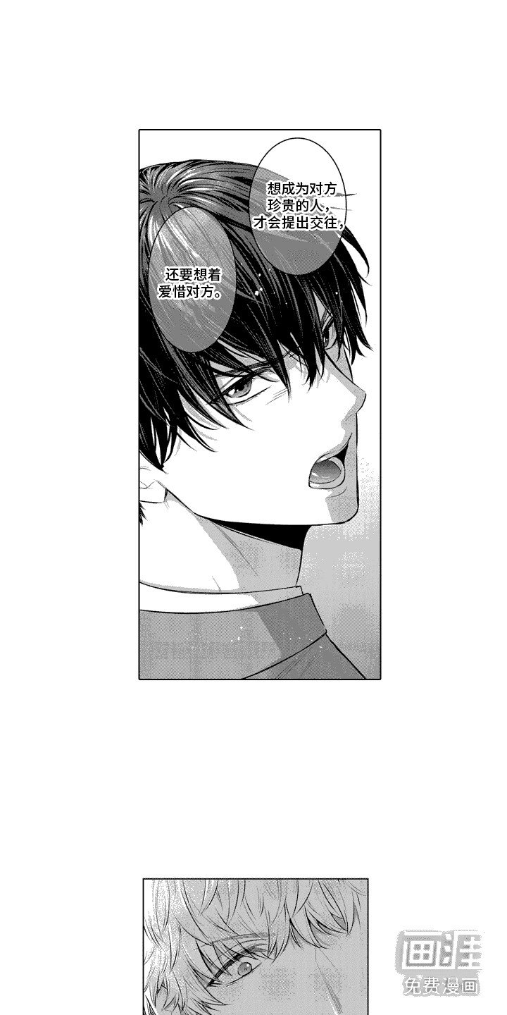 第5章：感兴趣