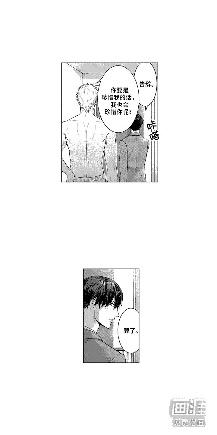 第6章：回想