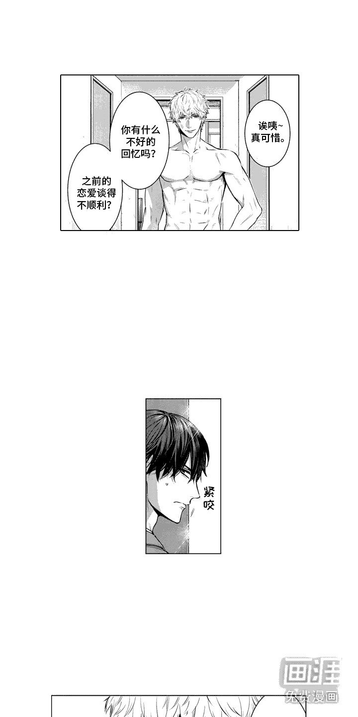 第6章：回想