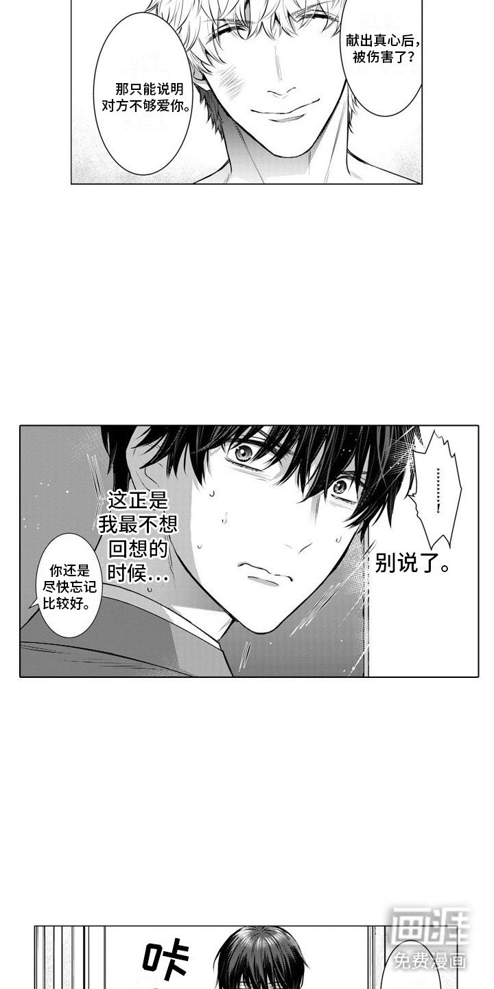 第6章：回想