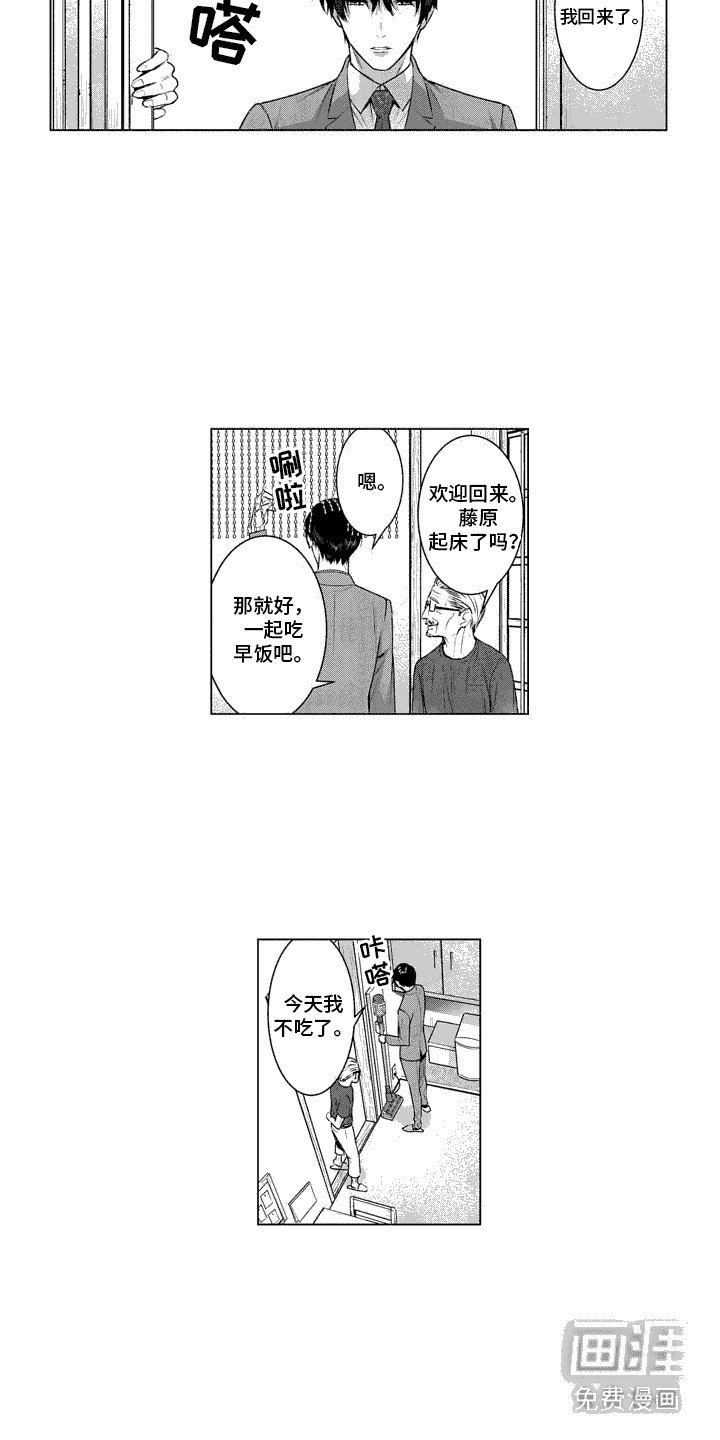 第6章：回想