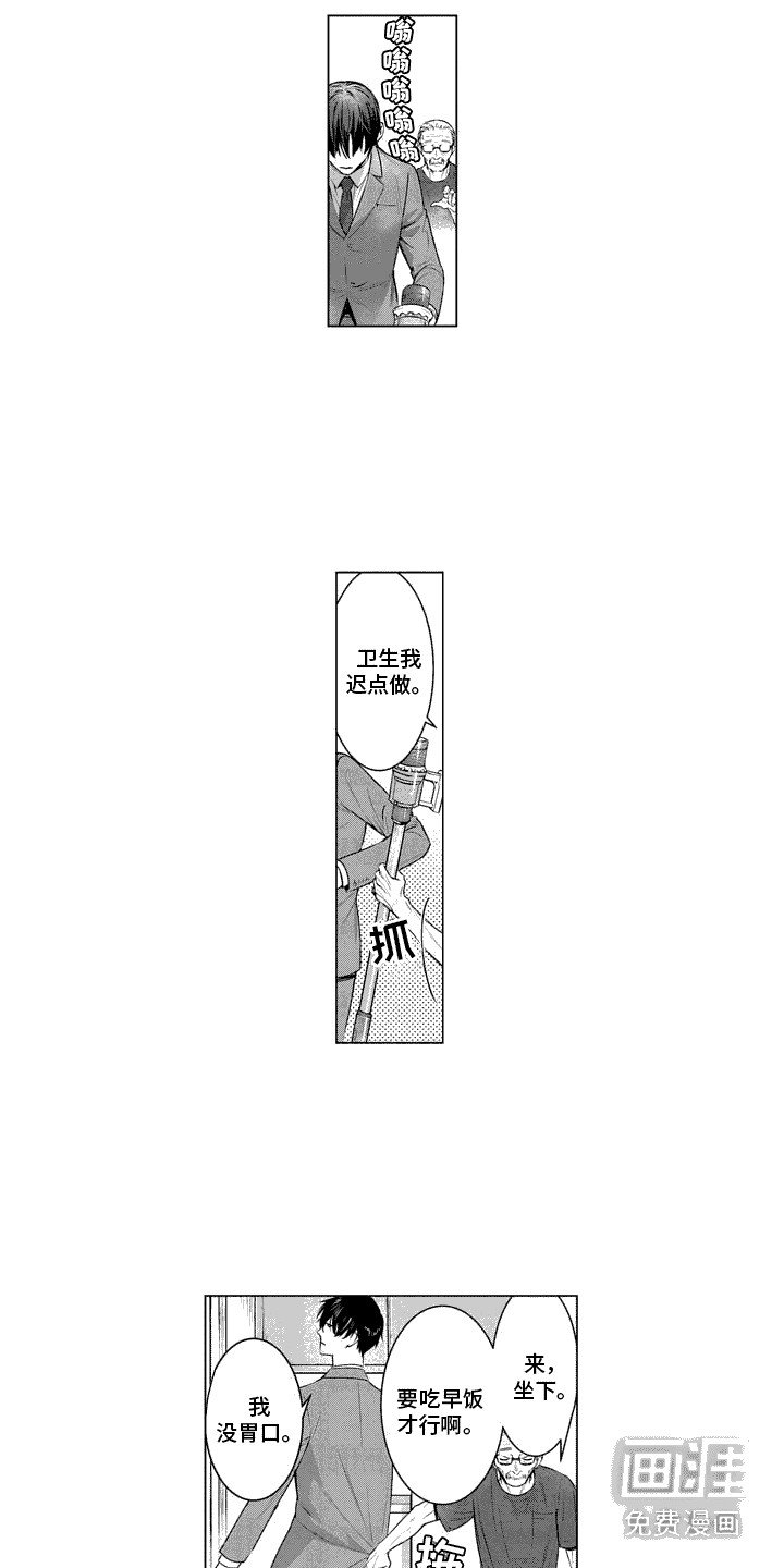 第6章：回想