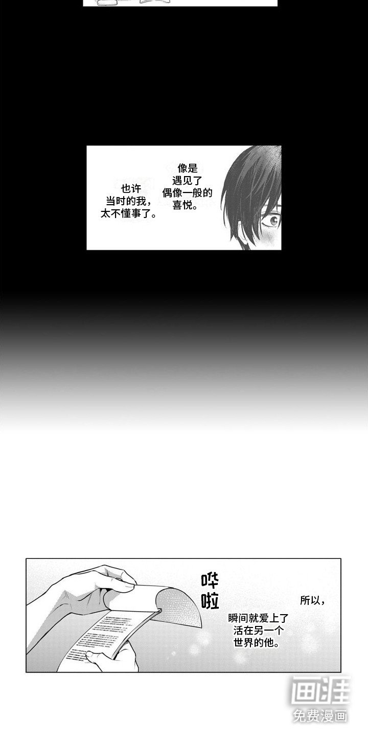 第6章：回想