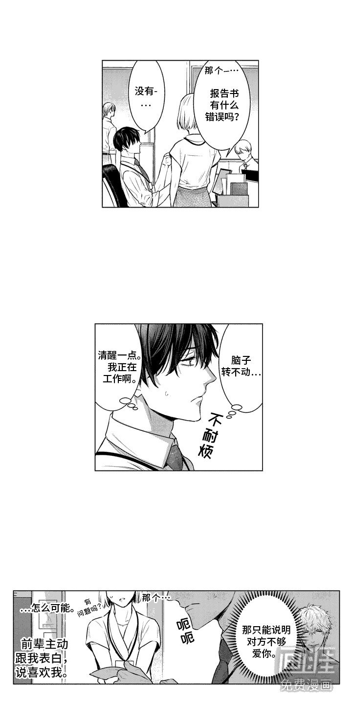第6章：回想