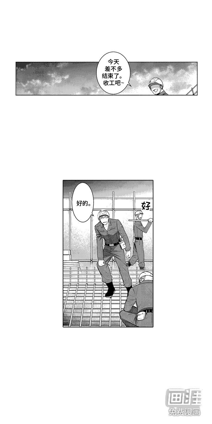 第7章：醉醺醺