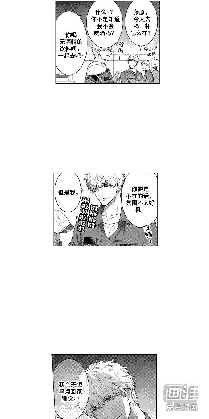 第7章：醉醺醺