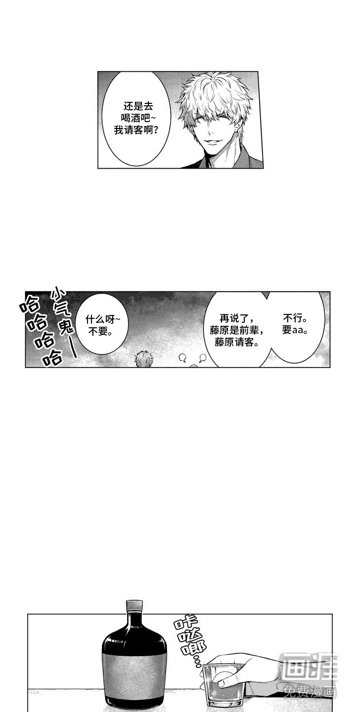 第7章：醉醺醺