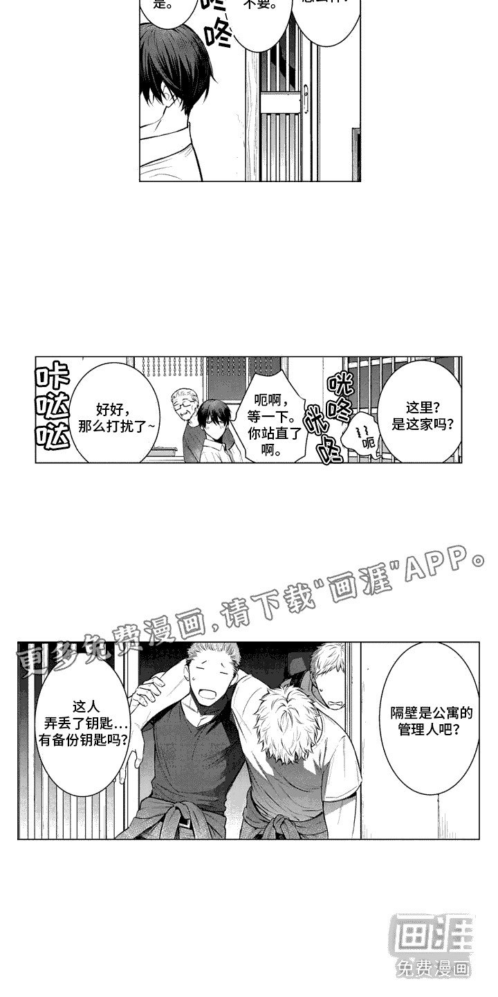 第7章：醉醺醺