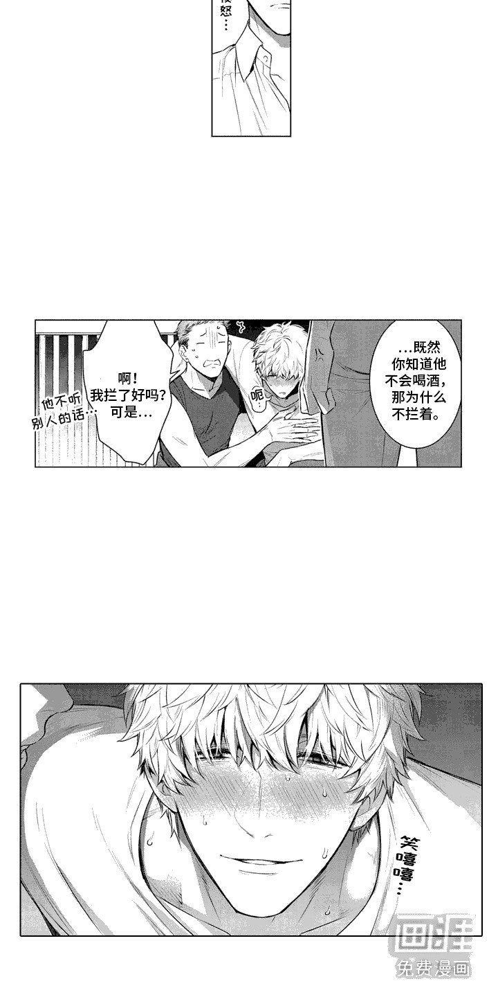 第7章：醉醺醺