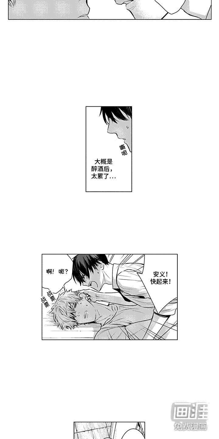 第8章：别在意