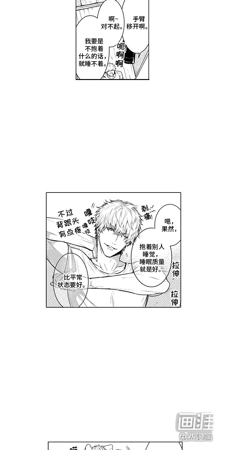 第8章：别在意