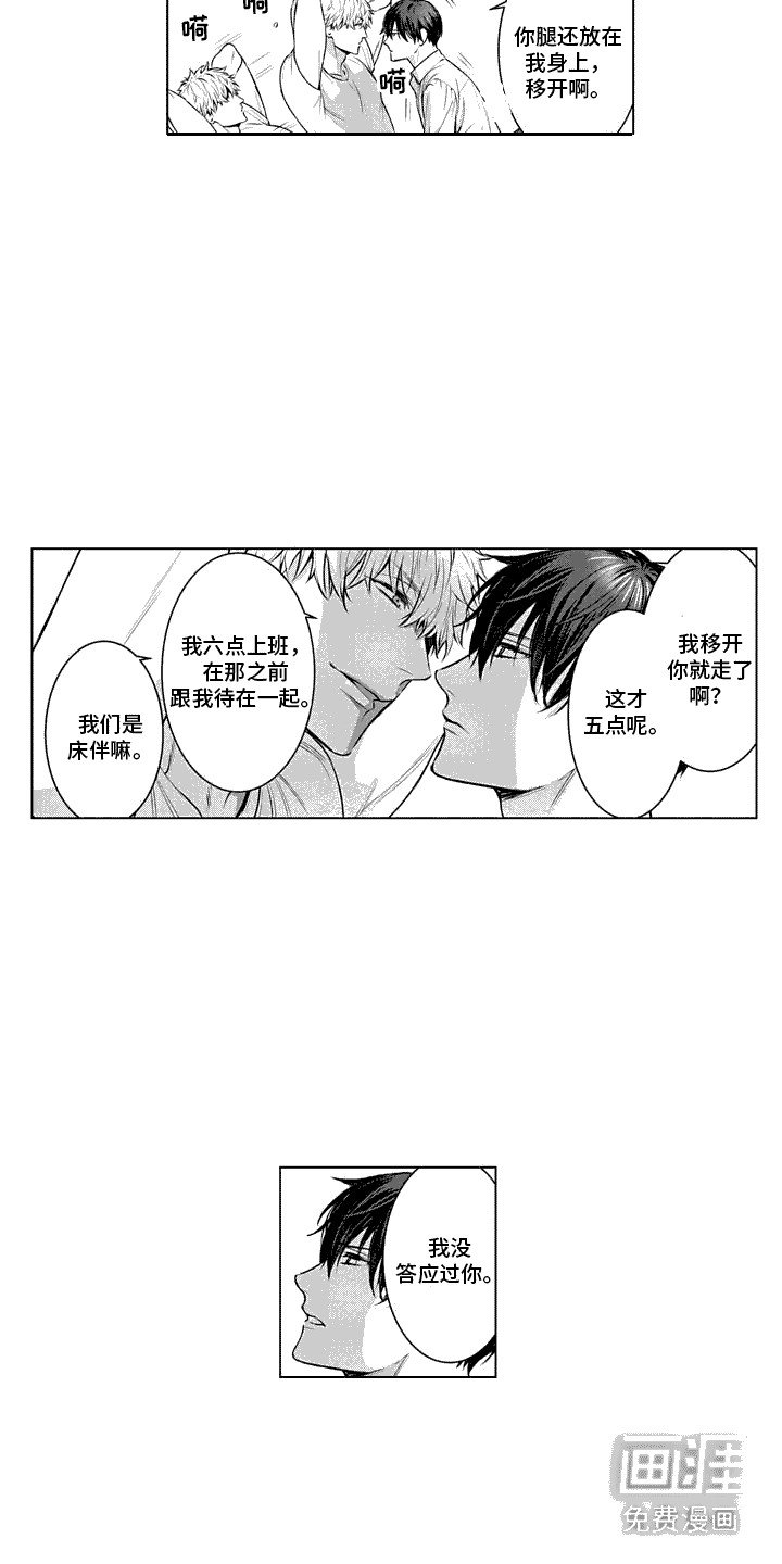 第8章：别在意