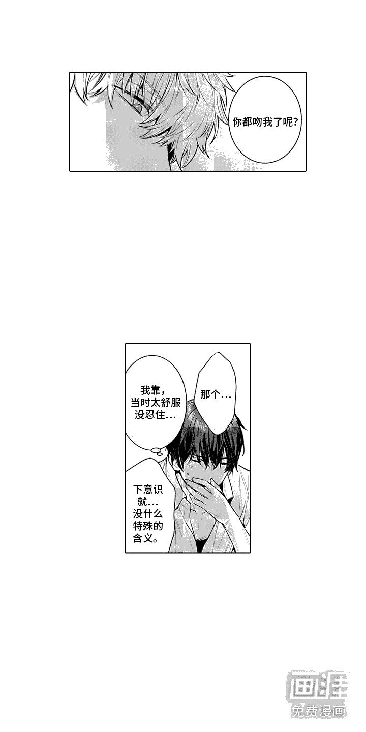 第8章：别在意