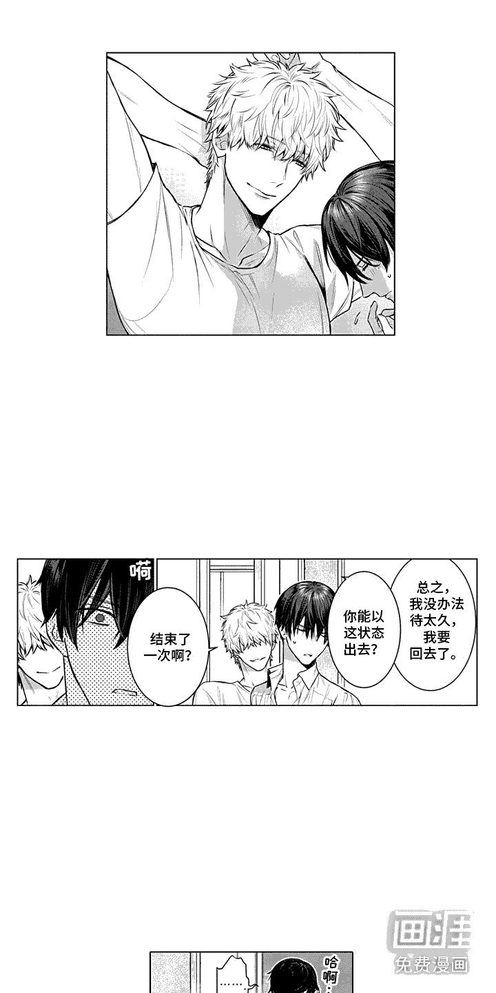 第8章：别在意