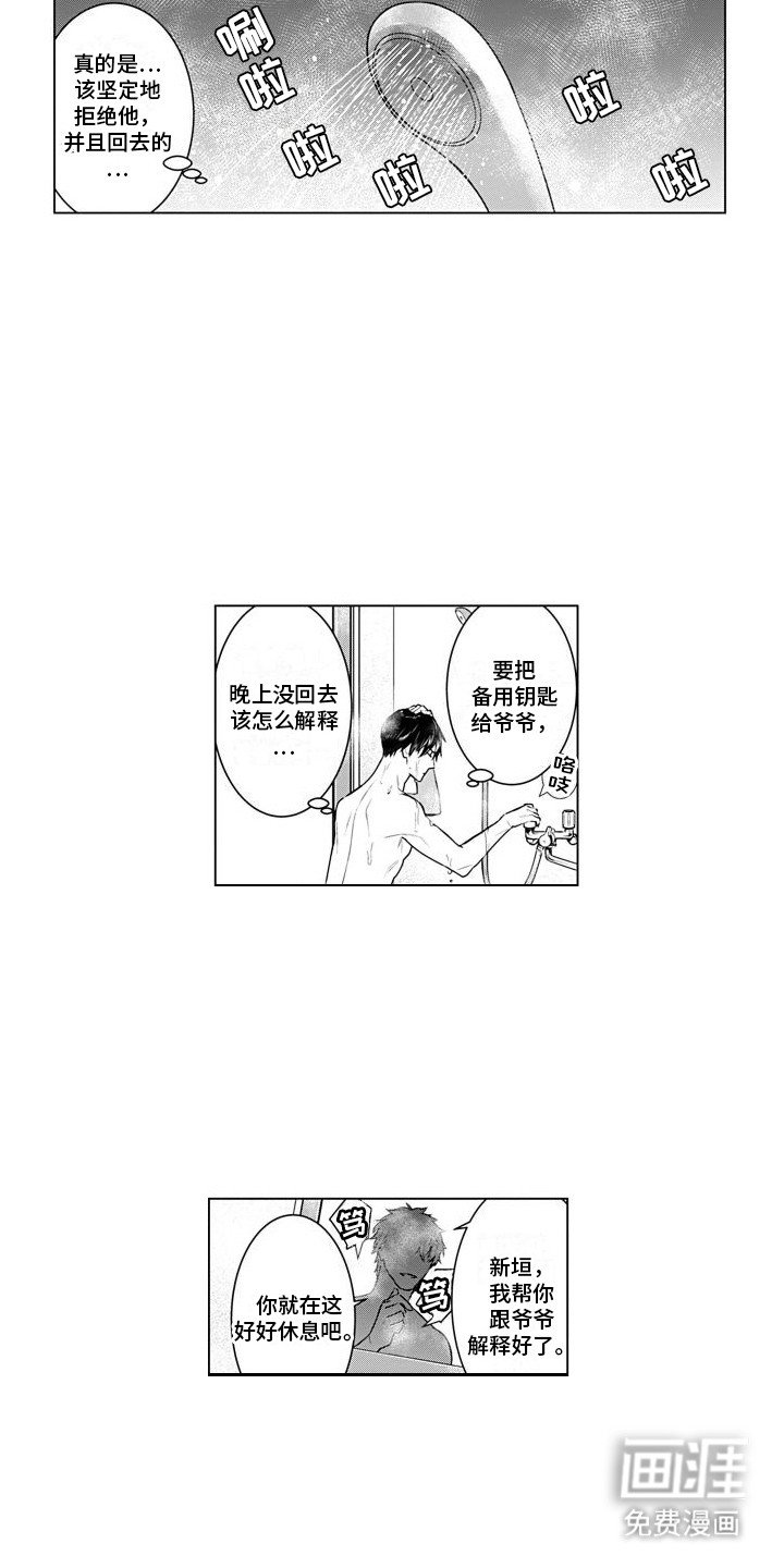 第8章：别在意