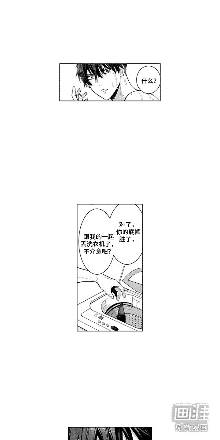 第8章：别在意