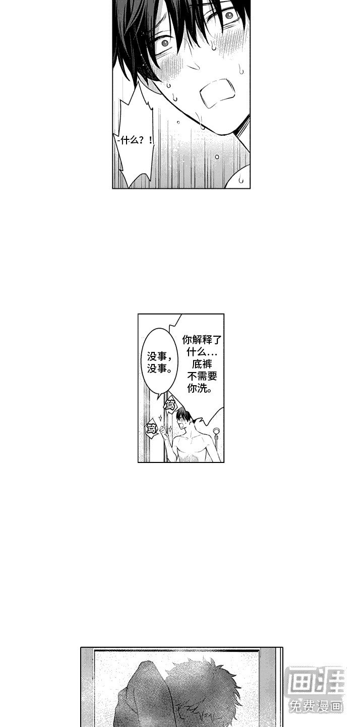 第8章：别在意