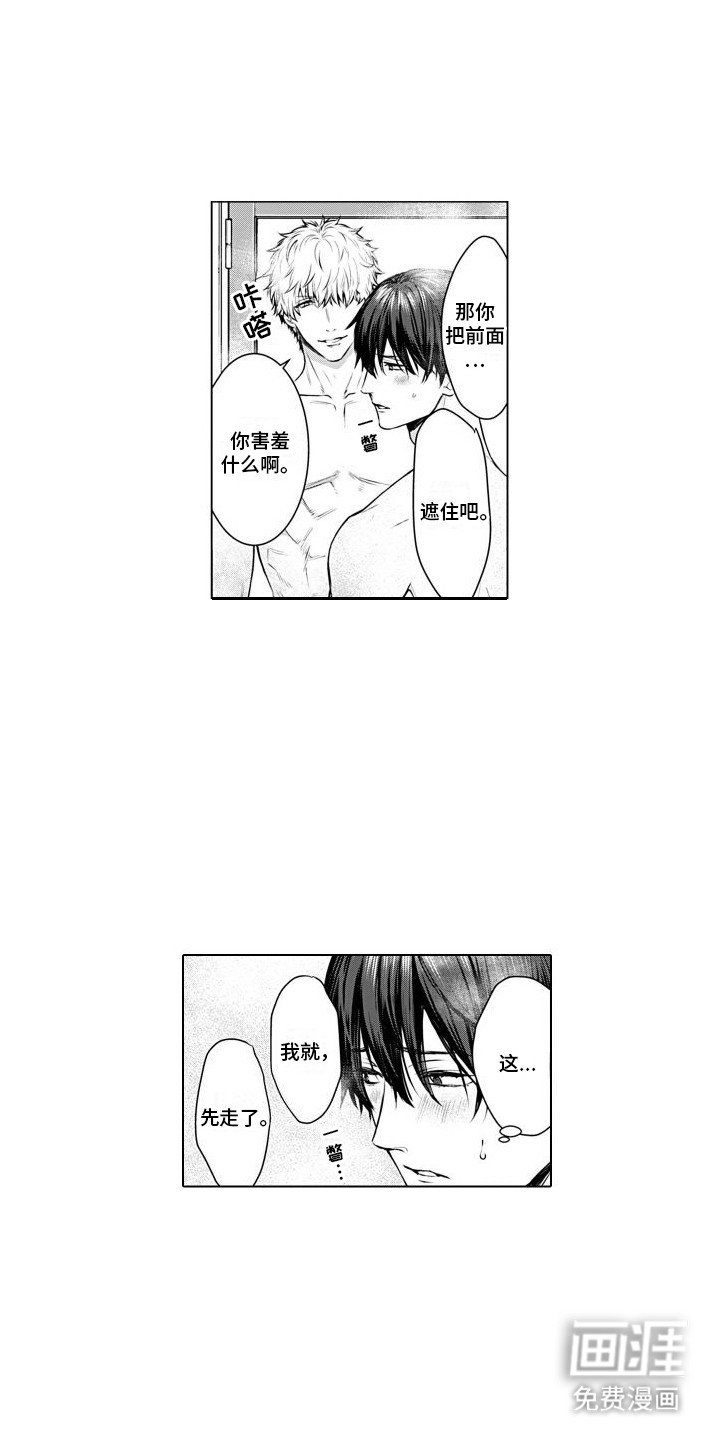 第9章：抵抗不住