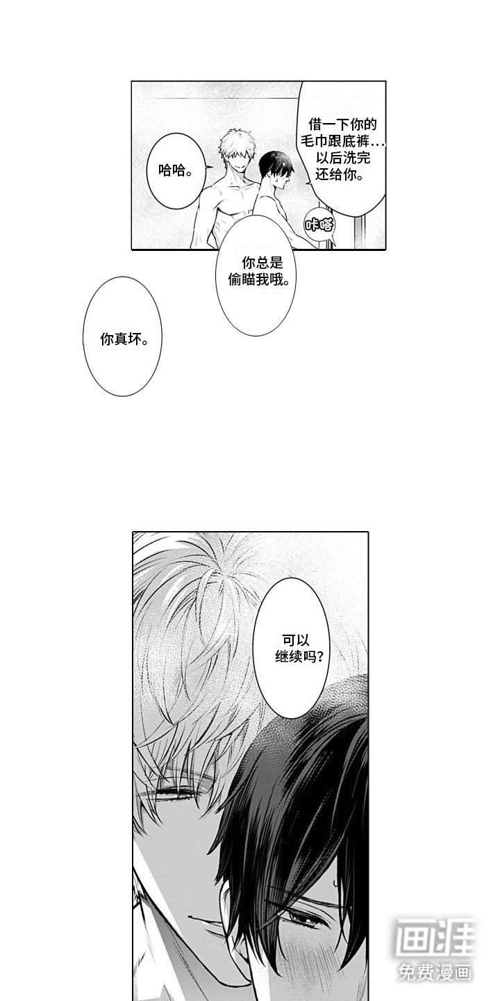 第9章：抵抗不住