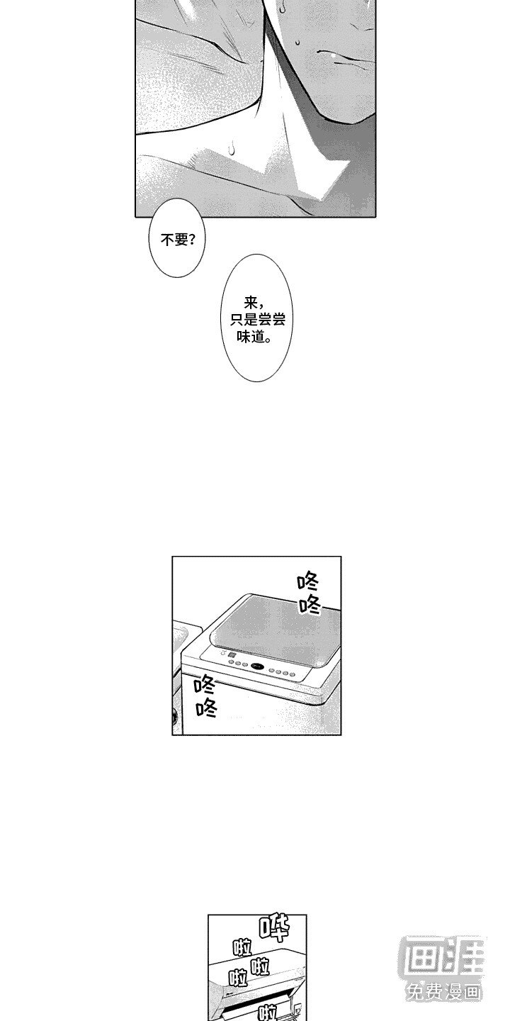 第9章：抵抗不住