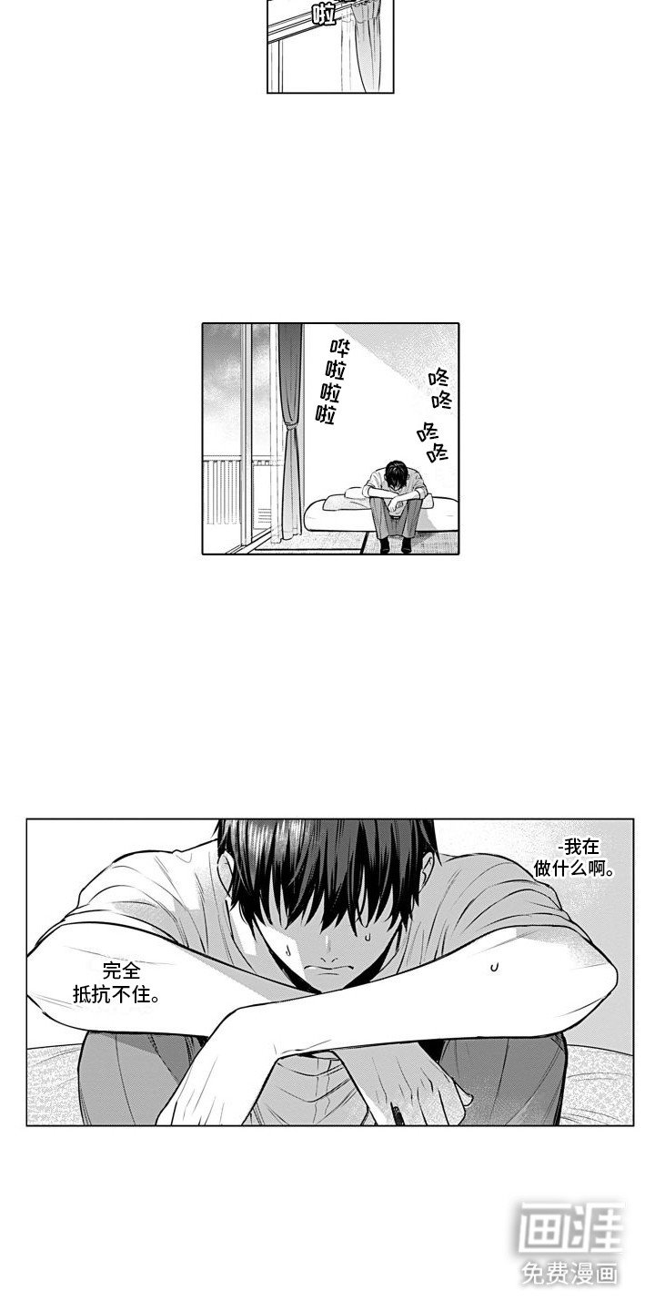 第9章：抵抗不住
