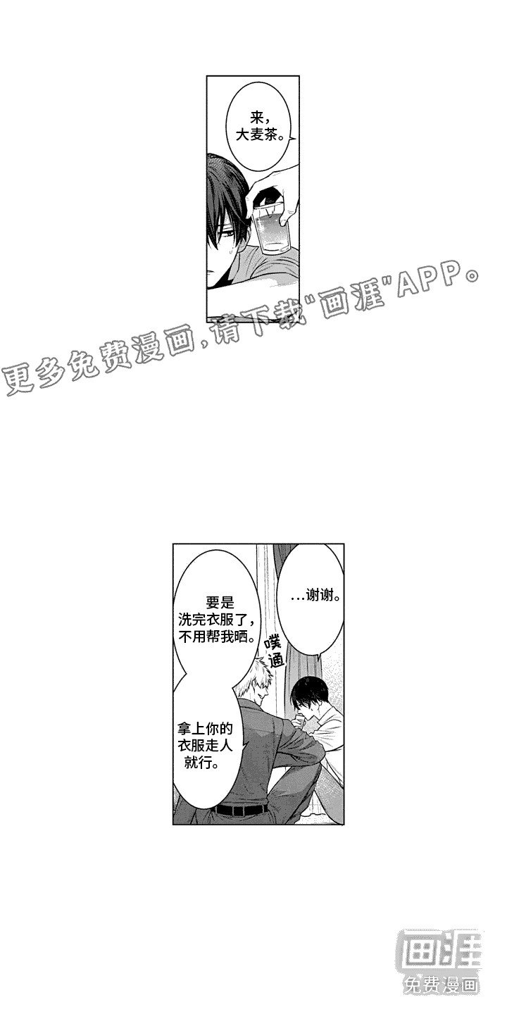 第9章：抵抗不住