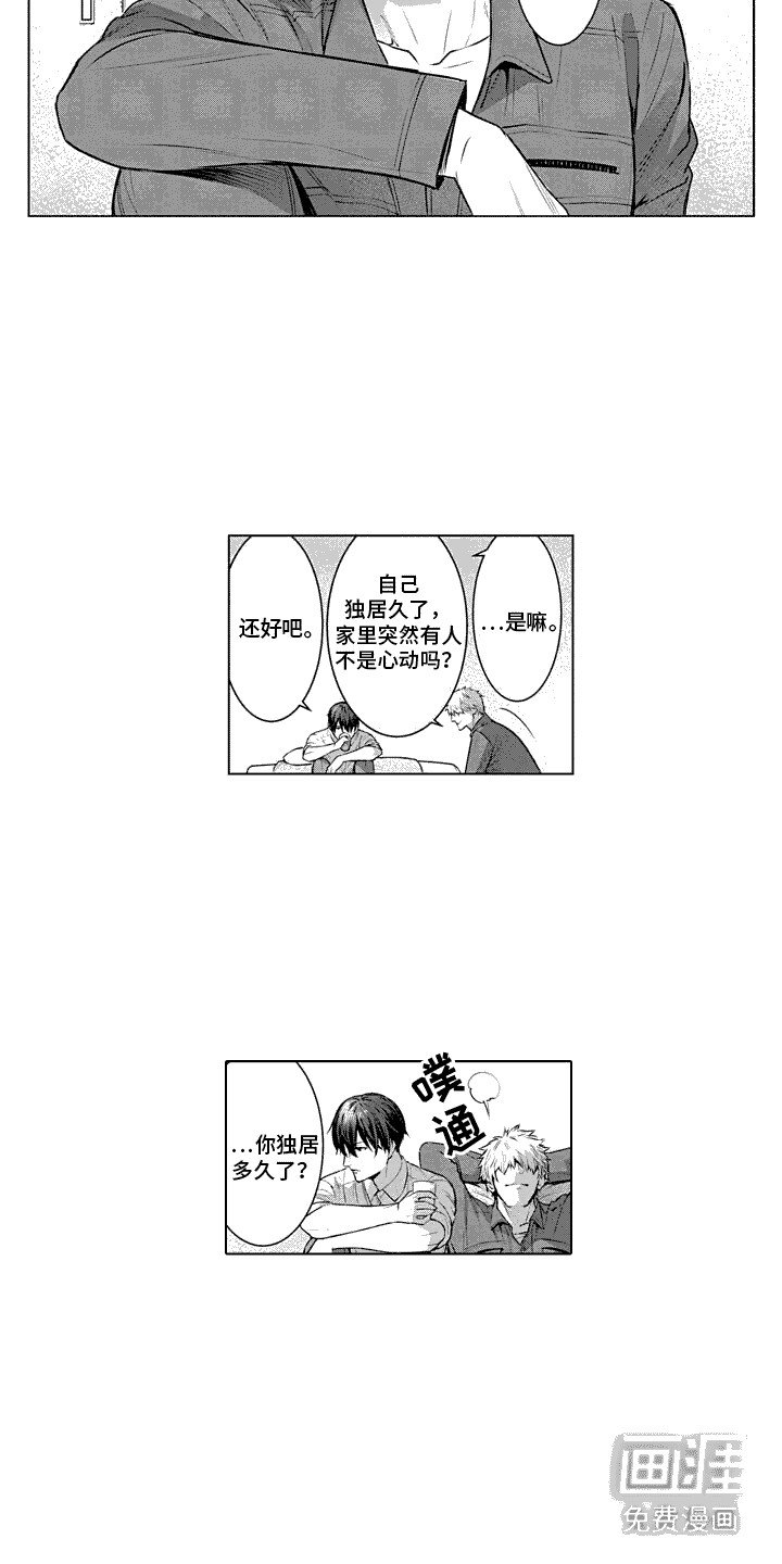 第9章：抵抗不住