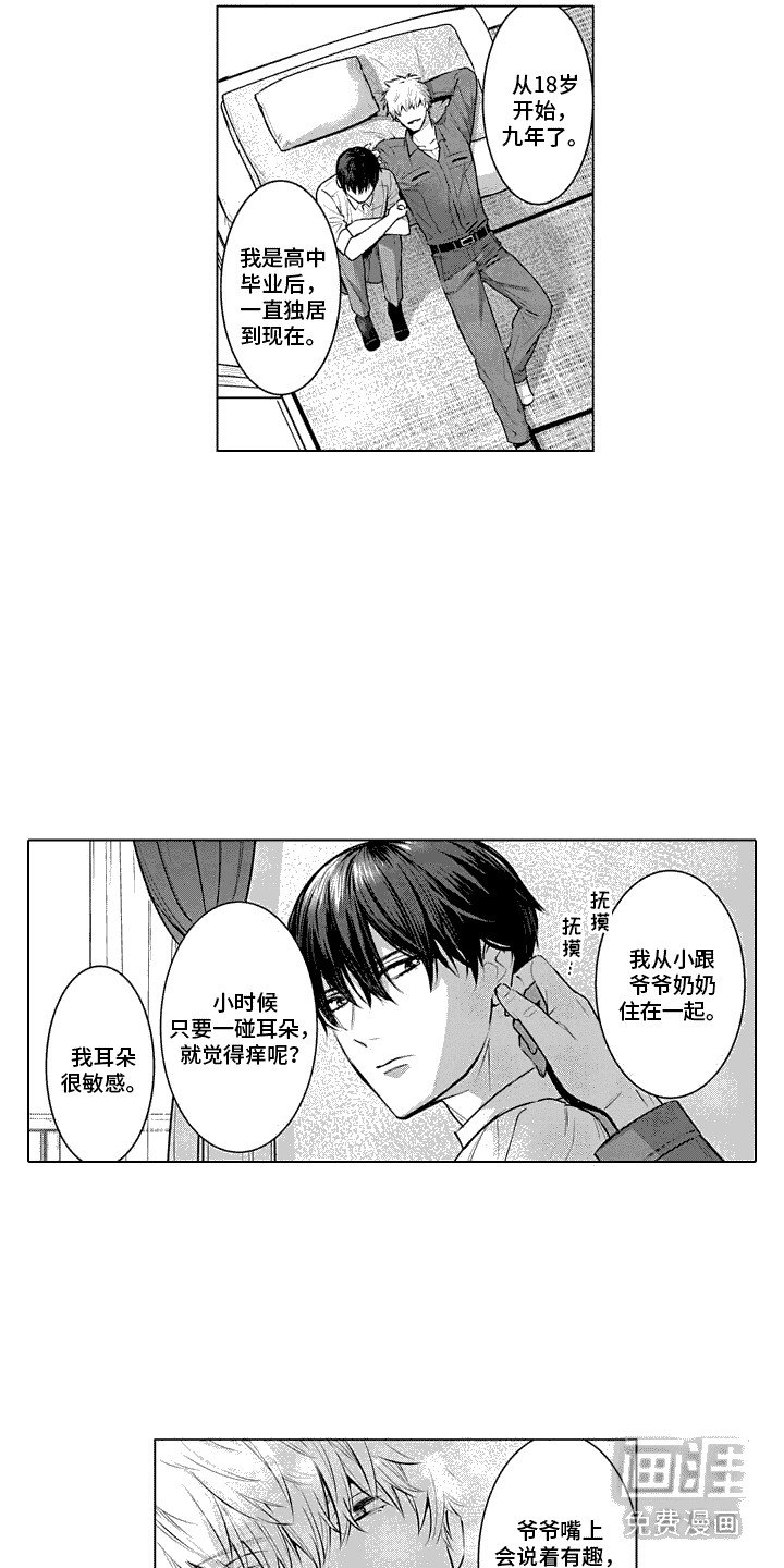 第9章：抵抗不住