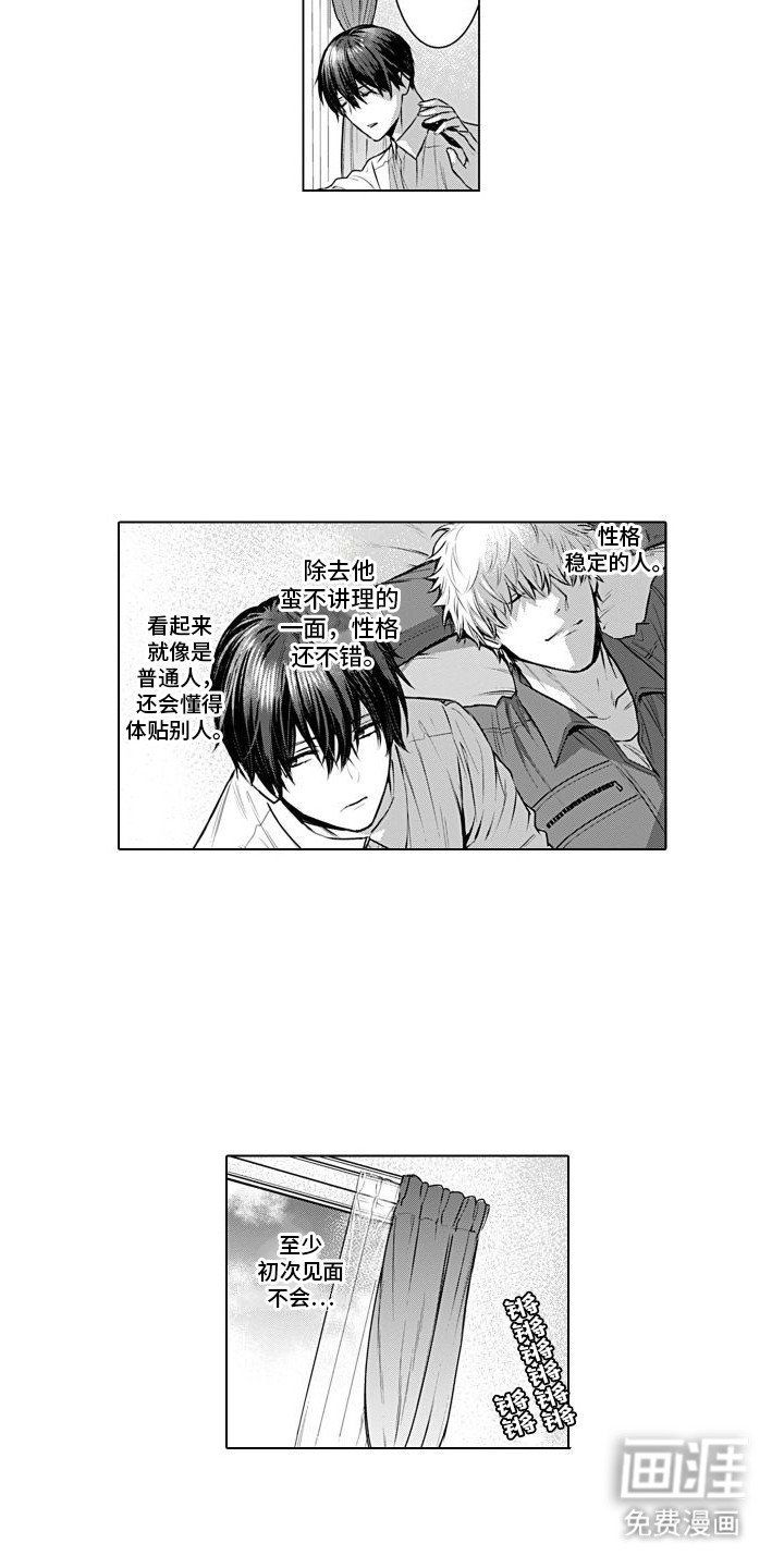 第9章：抵抗不住