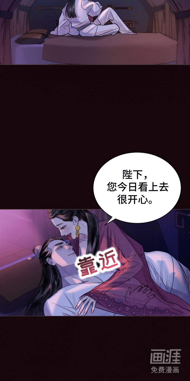 第1章：进宫