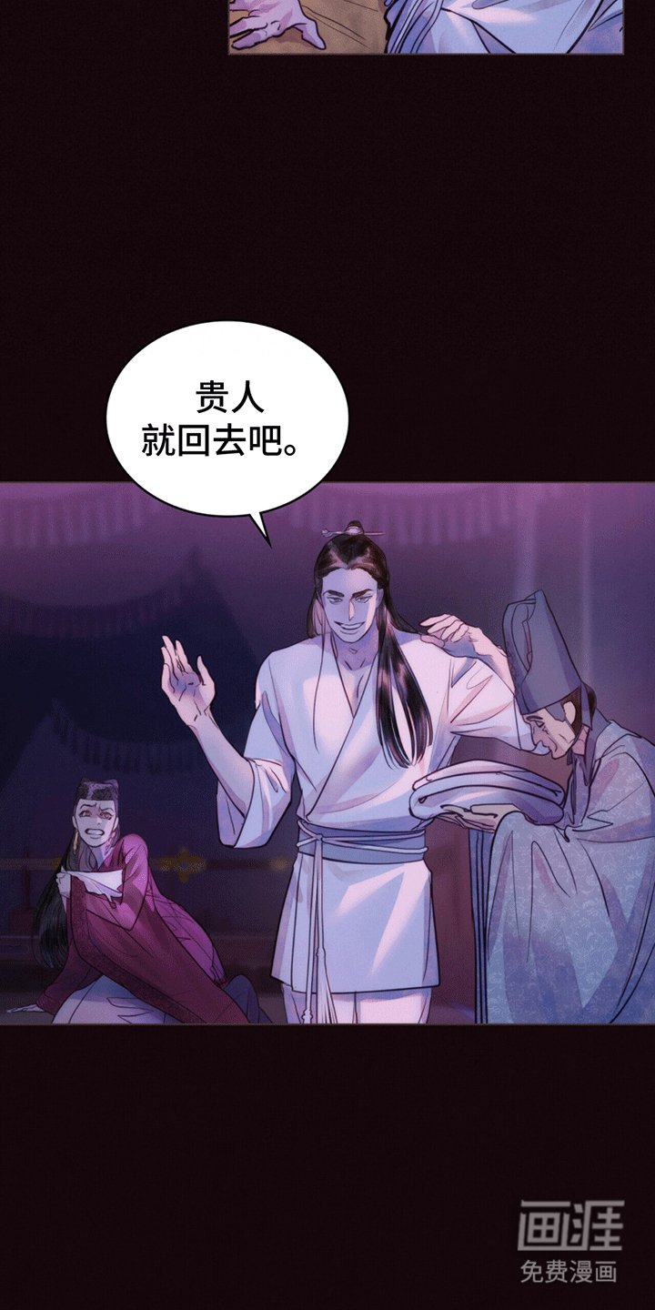 第1章：进宫
