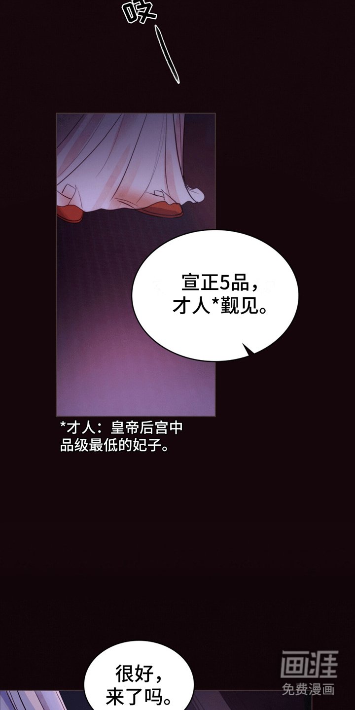 第1章：进宫