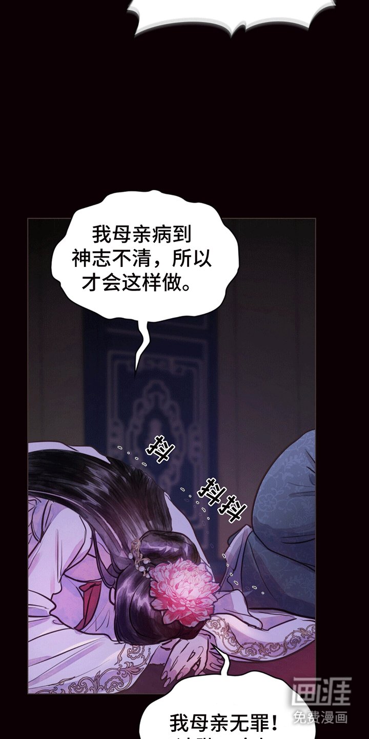 第1章：进宫